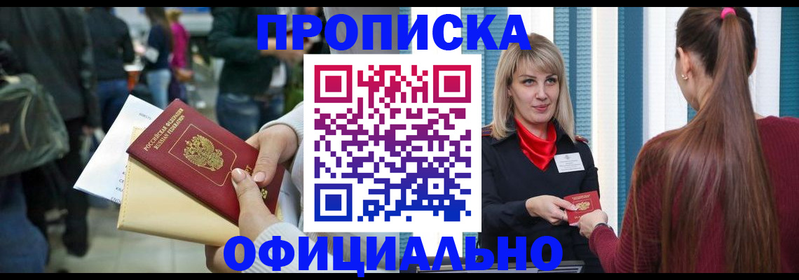 временная регистрация адрес в Миассе