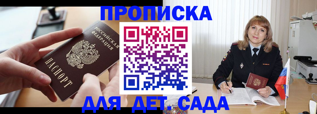 временная регистрация 2025 в Миассе