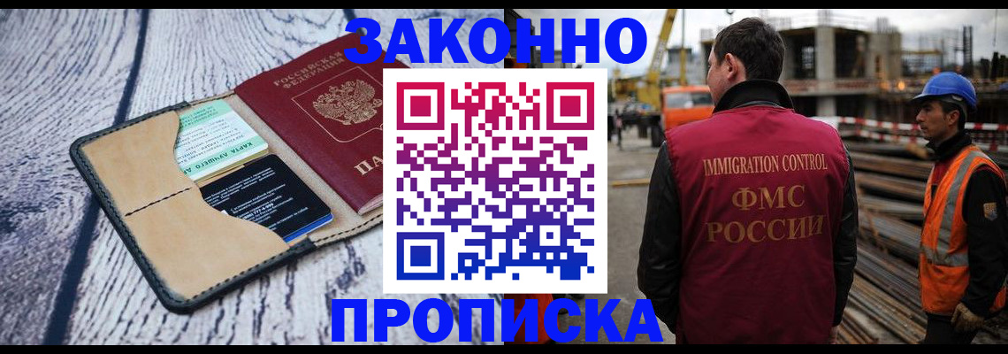 временная регистрация 2025 в Миассе