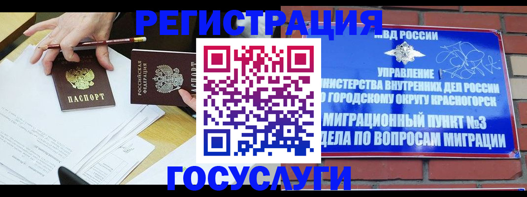 временная регистрация адрес в Миассе