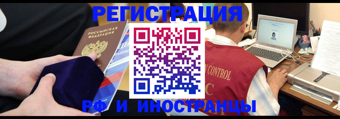 регистрация в Миассе